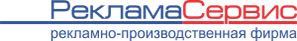 реклама сервис